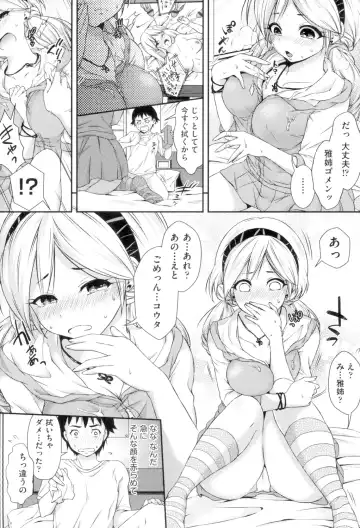 [Hachigo] HoneMemo - Honey Memorial Fhentai - Page 27