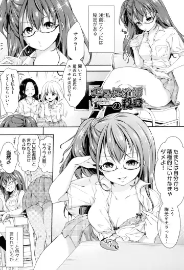 [Hachigo] HoneMemo - Honey Memorial Fhentai - Page 44