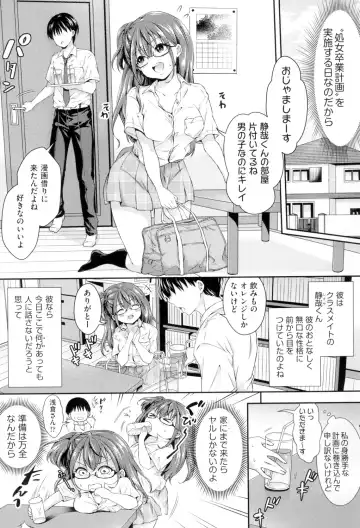 [Hachigo] HoneMemo - Honey Memorial Fhentai - Page 46