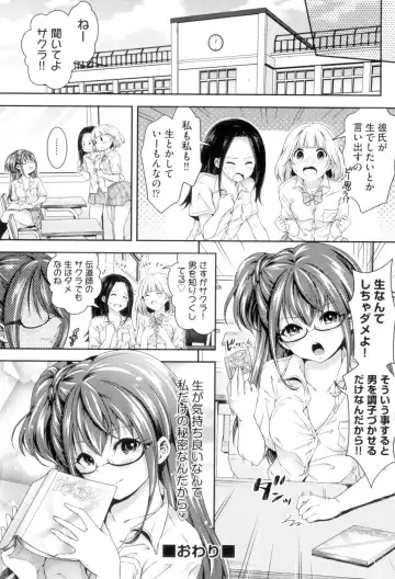 [Hachigo] HoneMemo - Honey Memorial Fhentai - Page 67