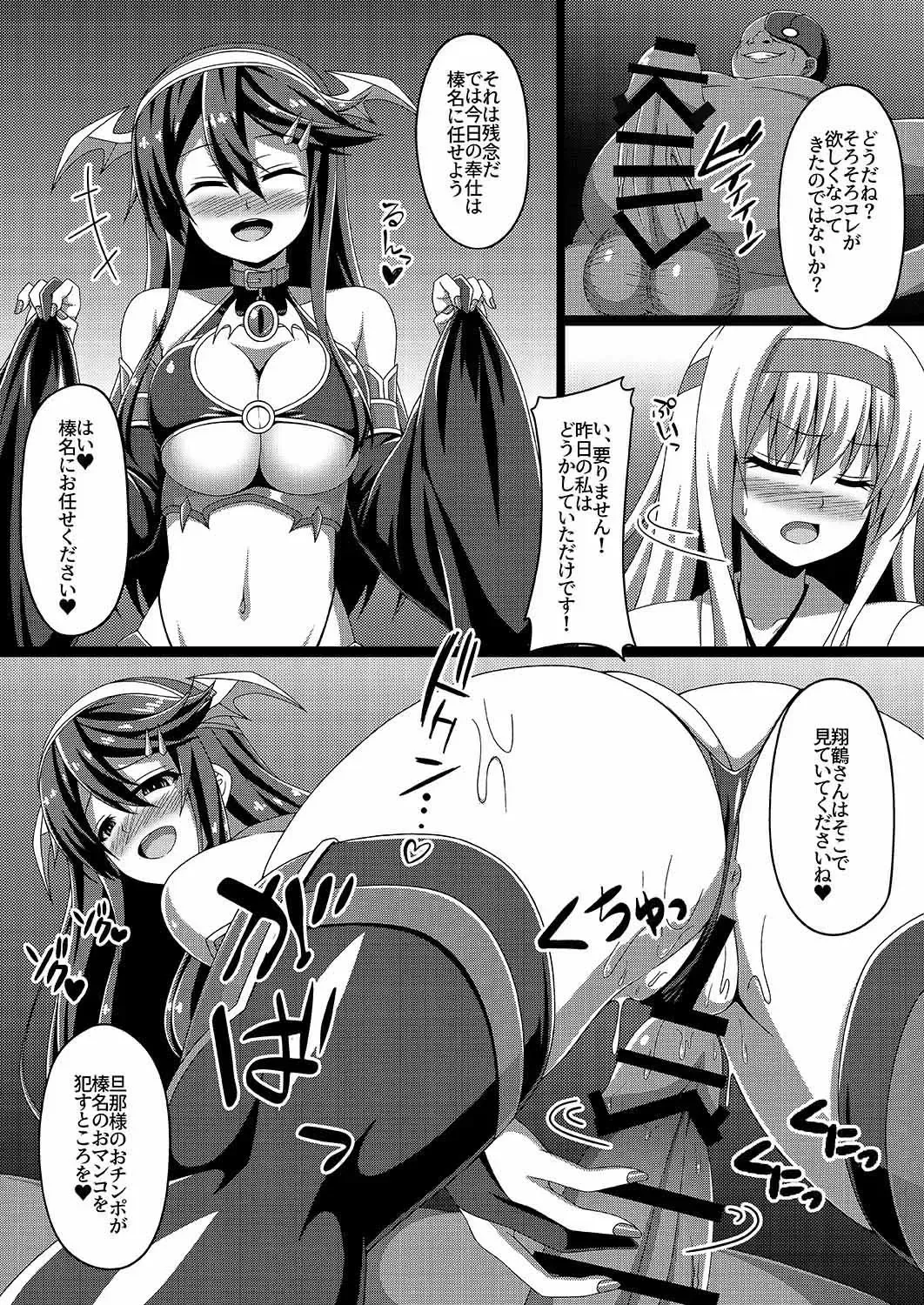 [Militia] Kantai Akuochi Keikaku 2 ~Shoukaku Hen~ Fhentai - Page 14