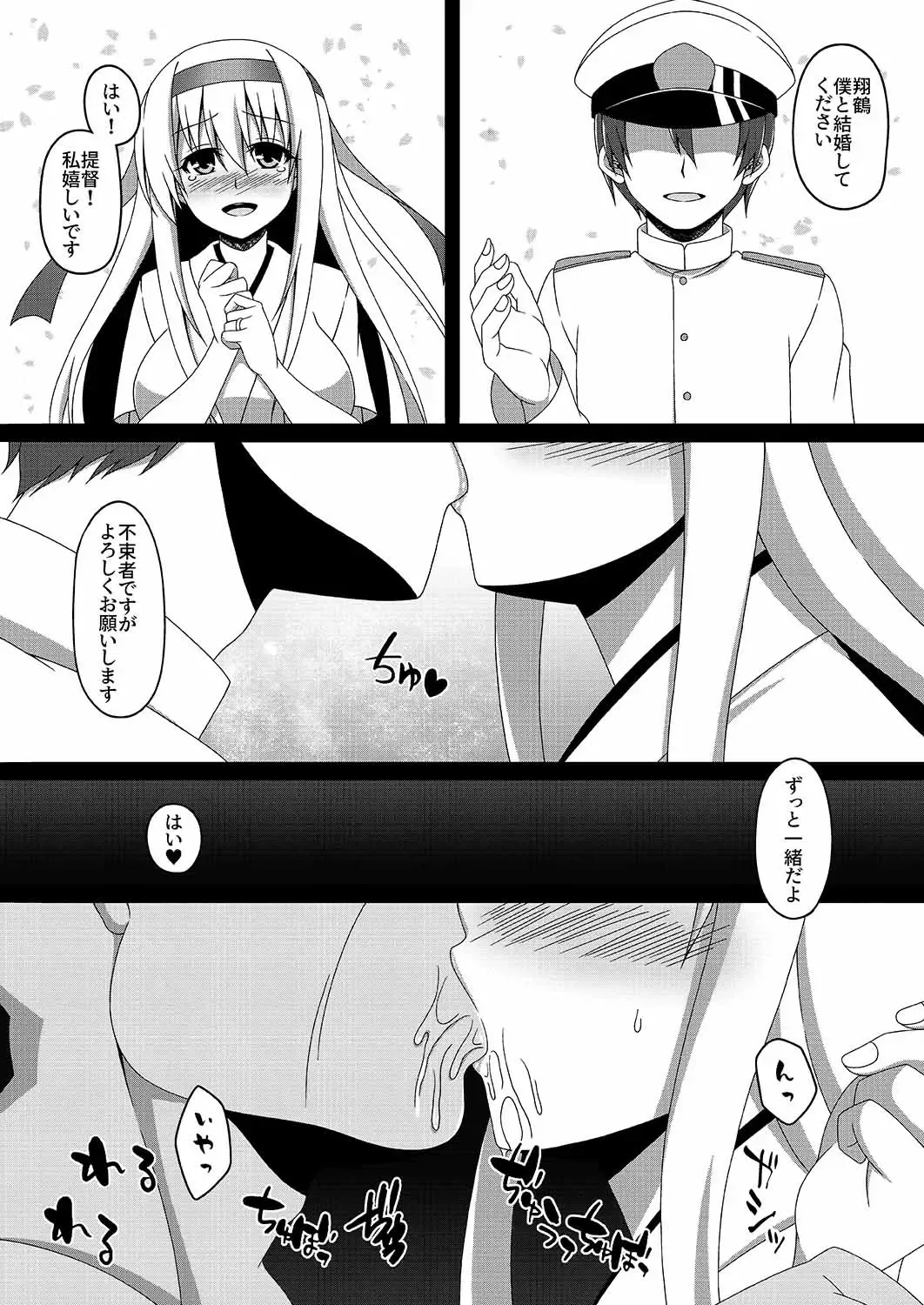 [Militia] Kantai Akuochi Keikaku 2 ~Shoukaku Hen~ Fhentai - Page 2