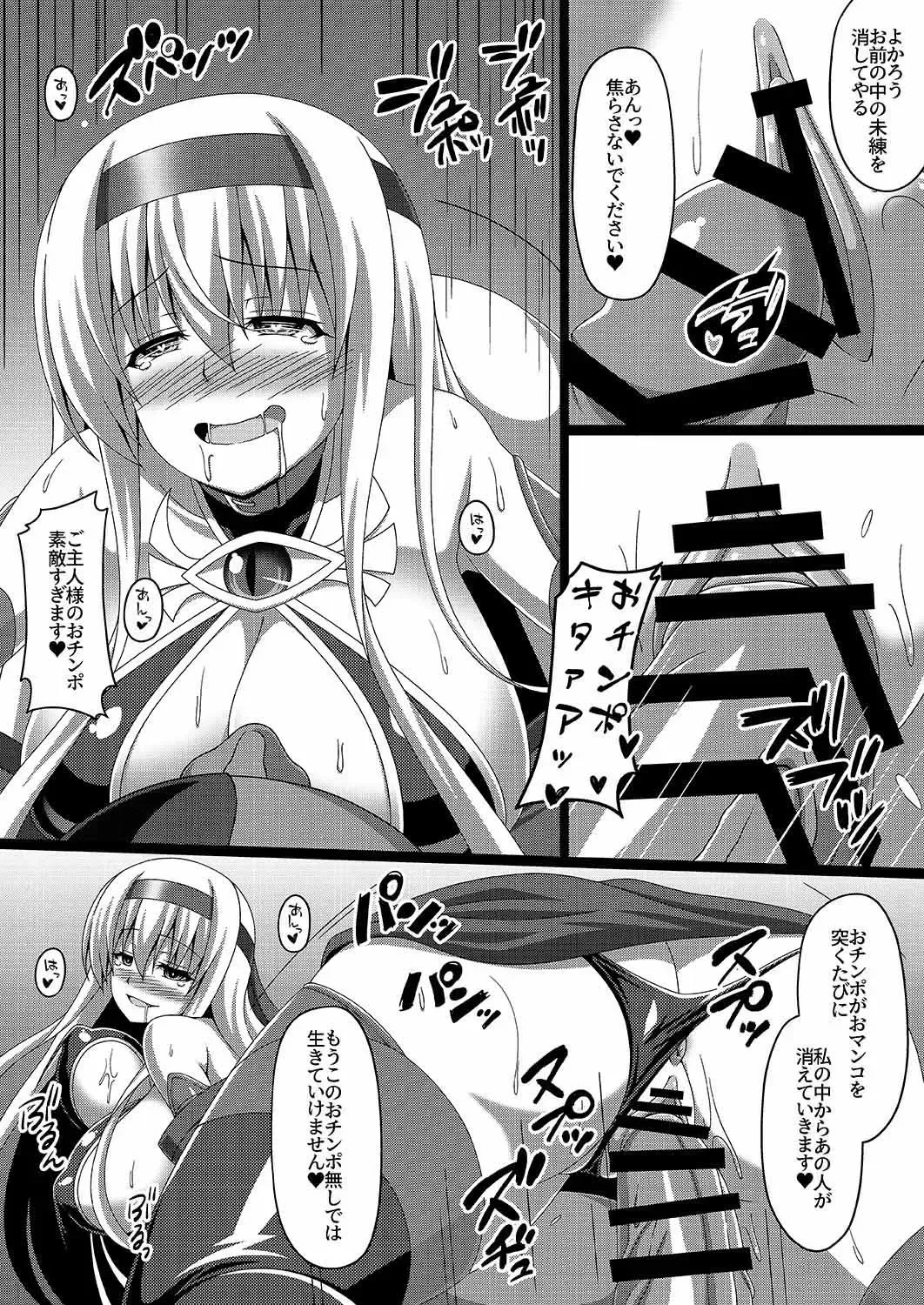 [Militia] Kantai Akuochi Keikaku 2 ~Shoukaku Hen~ Fhentai - Page 21
