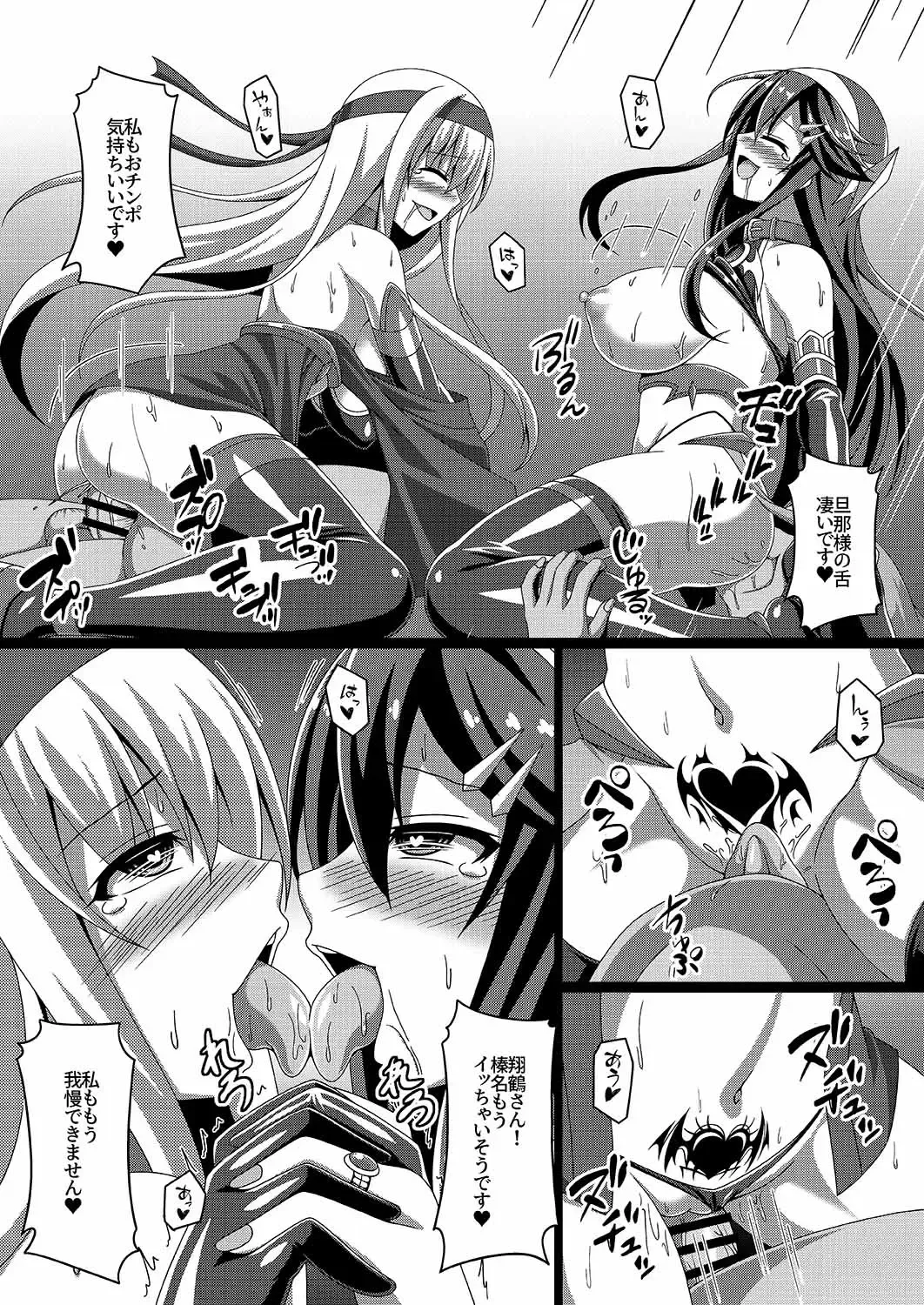 [Militia] Kantai Akuochi Keikaku 2 ~Shoukaku Hen~ Fhentai - Page 23