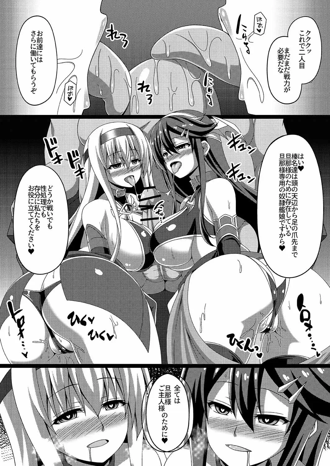 [Militia] Kantai Akuochi Keikaku 2 ~Shoukaku Hen~ Fhentai - Page 25