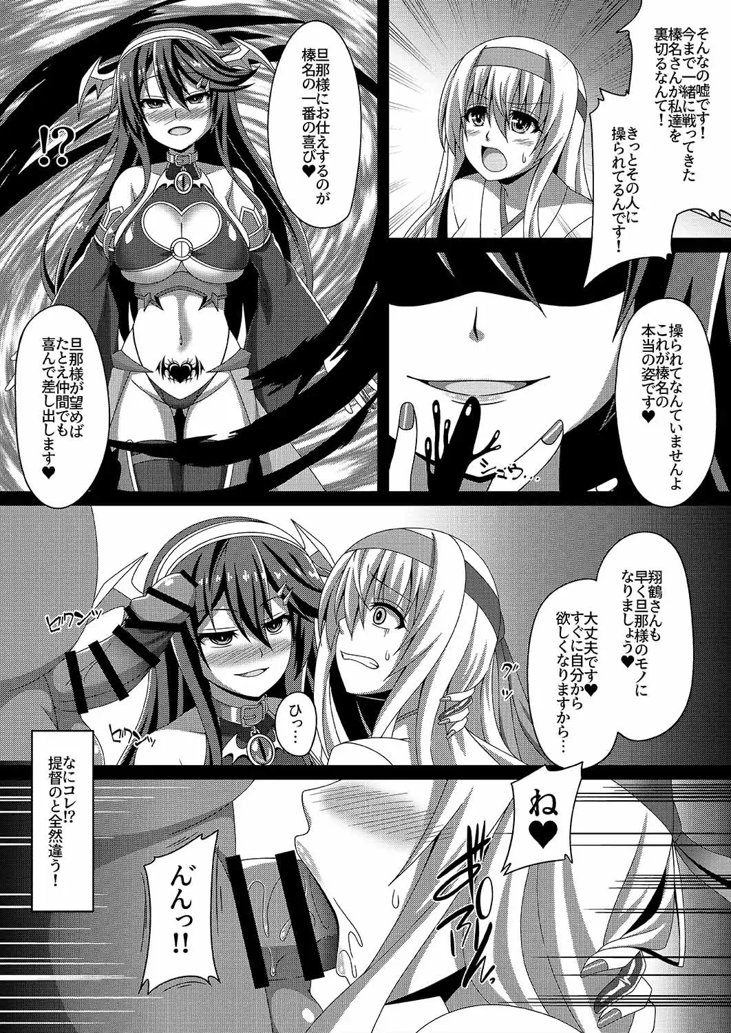 [Militia] Kantai Akuochi Keikaku 2 ~Shoukaku Hen~ Fhentai - Page 6
