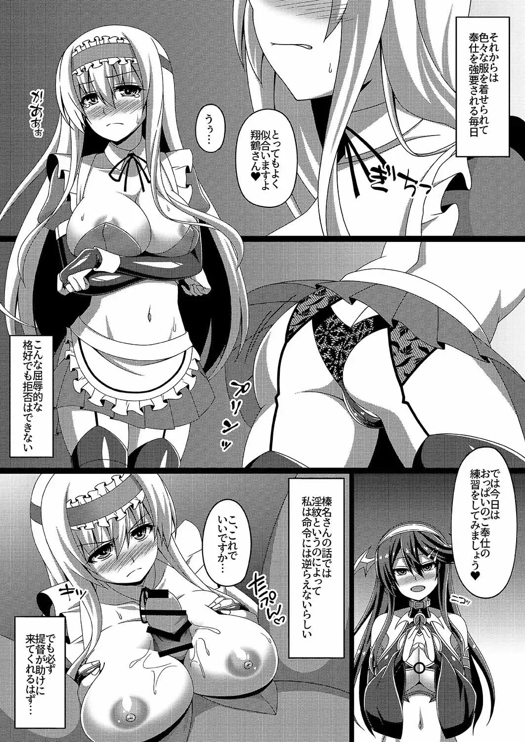 [Militia] Kantai Akuochi Keikaku 2 ~Shoukaku Hen~ Fhentai - Page 9