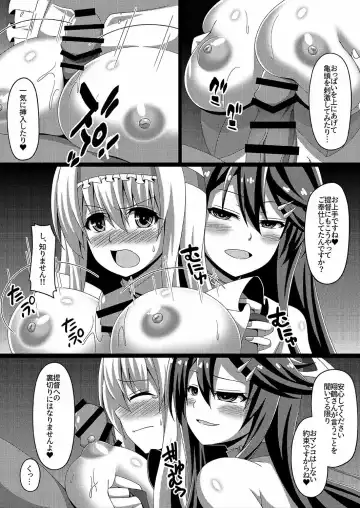 [Militia] Kantai Akuochi Keikaku 2 ~Shoukaku Hen~ Fhentai - Page 10