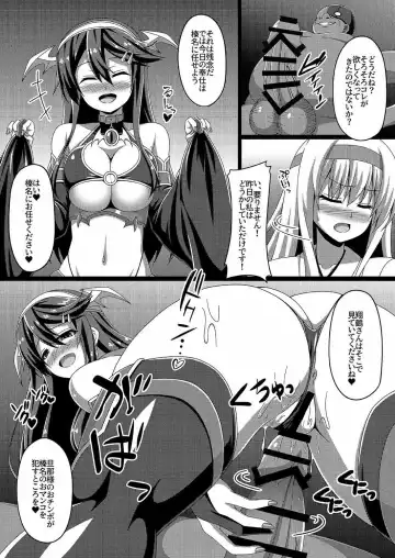 [Militia] Kantai Akuochi Keikaku 2 ~Shoukaku Hen~ Fhentai - Page 14