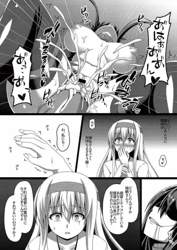 [Militia] Kantai Akuochi Keikaku 2 ~Shoukaku Hen~ Fhentai - Page 16