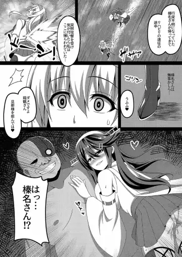 [Militia] Kantai Akuochi Keikaku 2 ~Shoukaku Hen~ Fhentai - Page 4