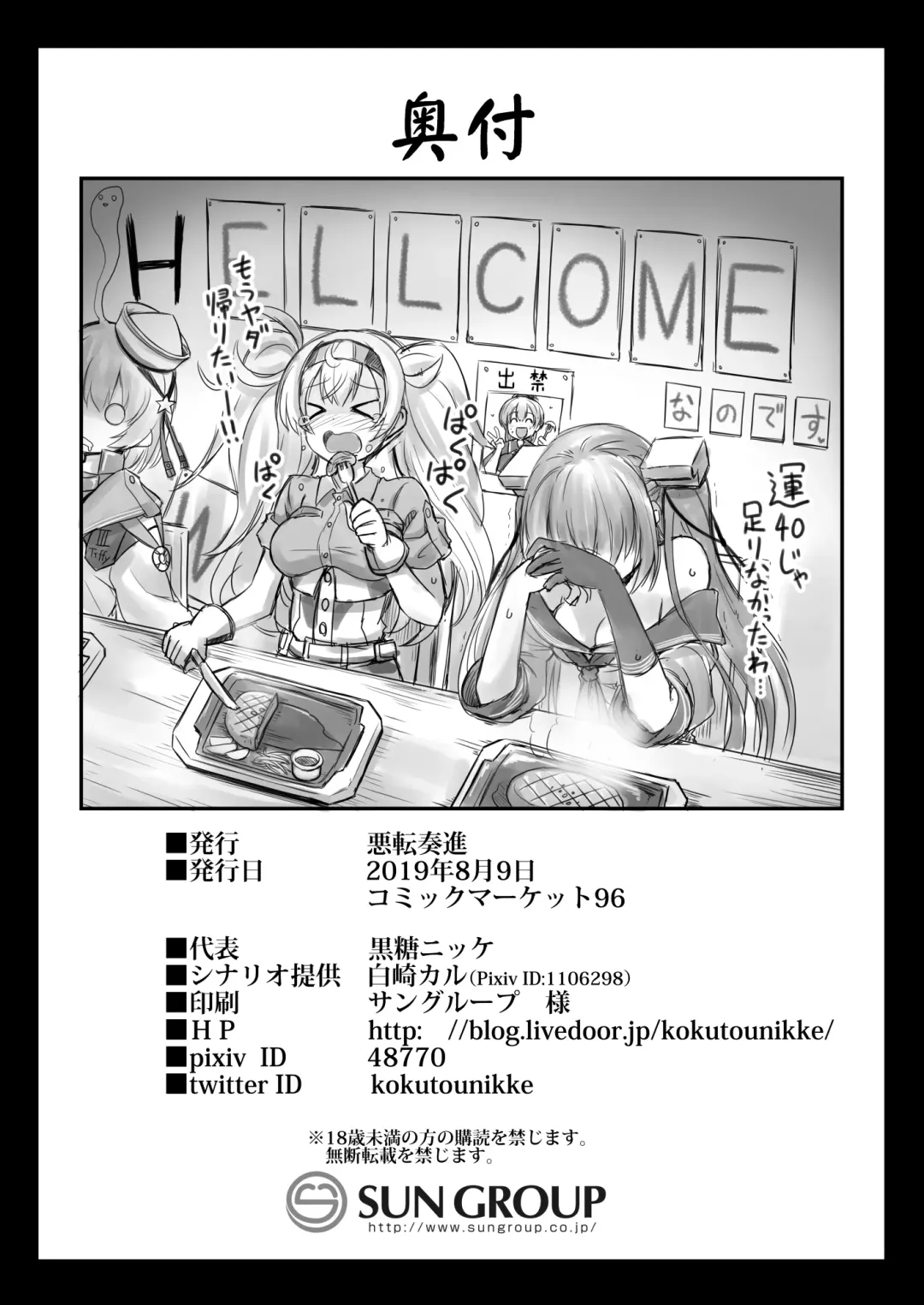 [Kokutou Nikke] Kanmusu Chakunin Johnston & Gambier Bay Kyousei Taikan Meirei Fhentai - Page 34