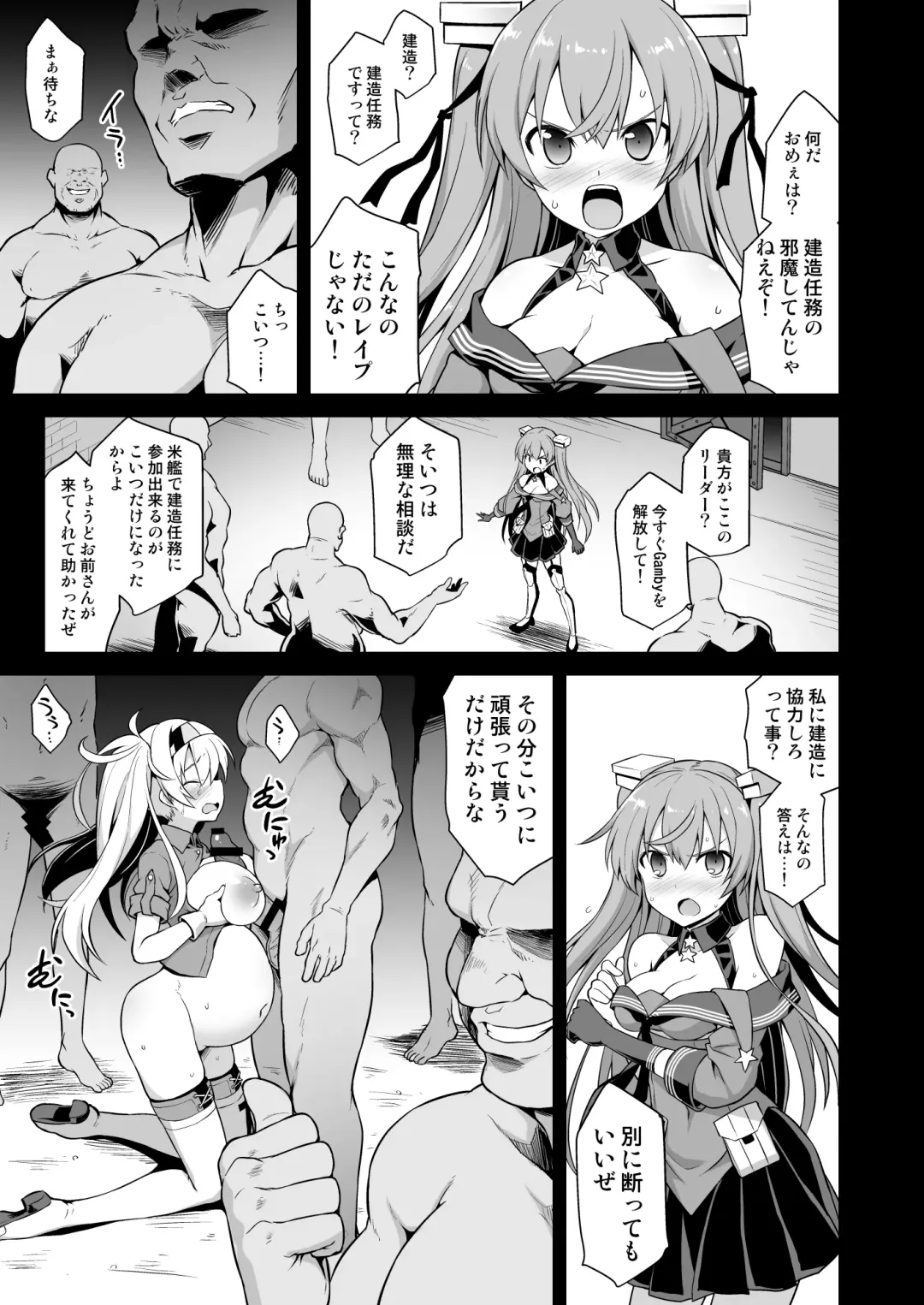 [Kokutou Nikke] Kanmusu Chakunin Johnston & Gambier Bay Kyousei Taikan Meirei Fhentai - Page 7