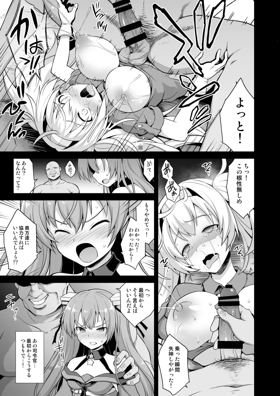 [Kokutou Nikke] Kanmusu Chakunin Johnston & Gambier Bay Kyousei Taikan Meirei Fhentai - Page 9