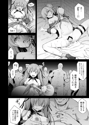 [Kokutou Nikke] Kanmusu Chakunin Johnston & Gambier Bay Kyousei Taikan Meirei Fhentai - Page 18