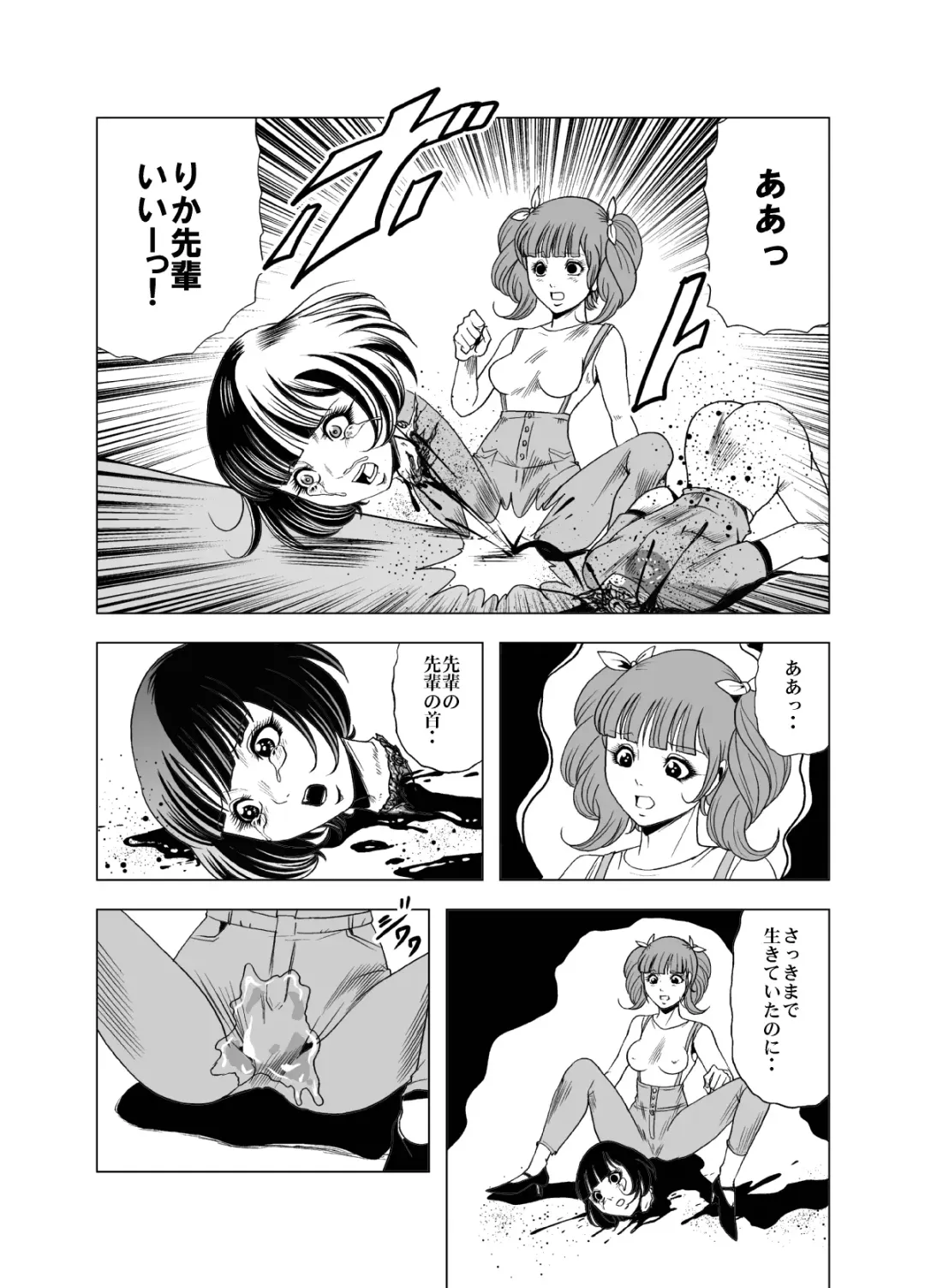 [Kisirian] Goro Mask Ryona CG Collection Sono 2 Kanzenban Fhentai - Page 28