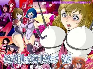 [Kisirian] Goro Mask Ryona CG Collection Sono 2 Kanzenban - Fhentai