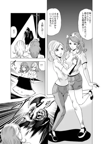 [Kisirian] Goro Mask Ryona CG Collection Sono 2 Kanzenban Fhentai - Page 10