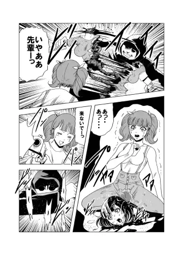 [Kisirian] Goro Mask Ryona CG Collection Sono 2 Kanzenban Fhentai - Page 29