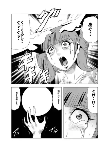 [Kisirian] Goro Mask Ryona CG Collection Sono 2 Kanzenban Fhentai - Page 32