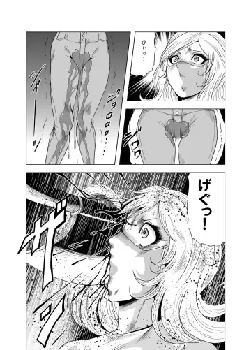 [Kisirian] Goro Mask Ryona CG Collection Sono 2 Kanzenban Fhentai - Page 45