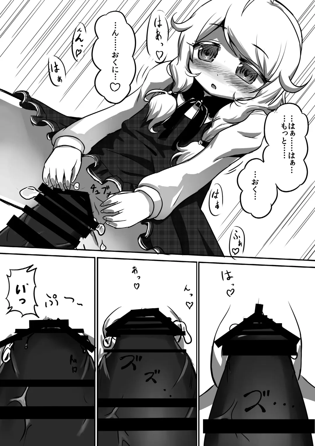 [Dune] Kozetsuju Fhentai - Page 12