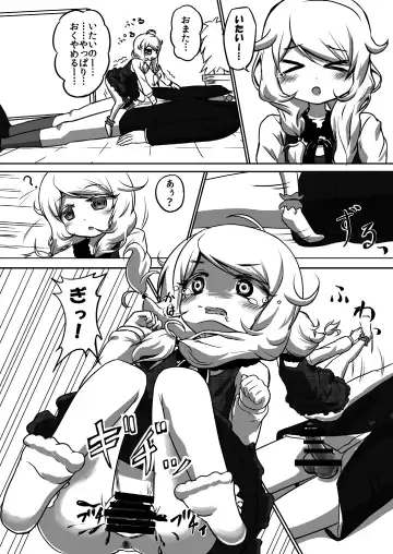 [Dune] Kozetsuju Fhentai - Page 13