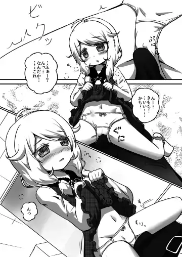 [Dune] Kozetsuju Fhentai - Page 6