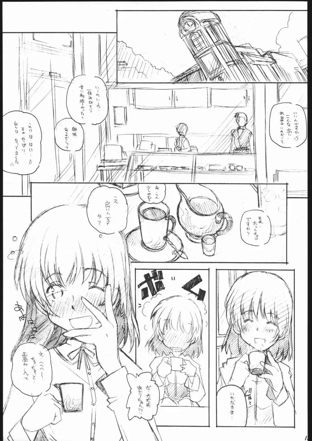 [Arai Kazuki] Kita-Akari Fhentai - Page 12