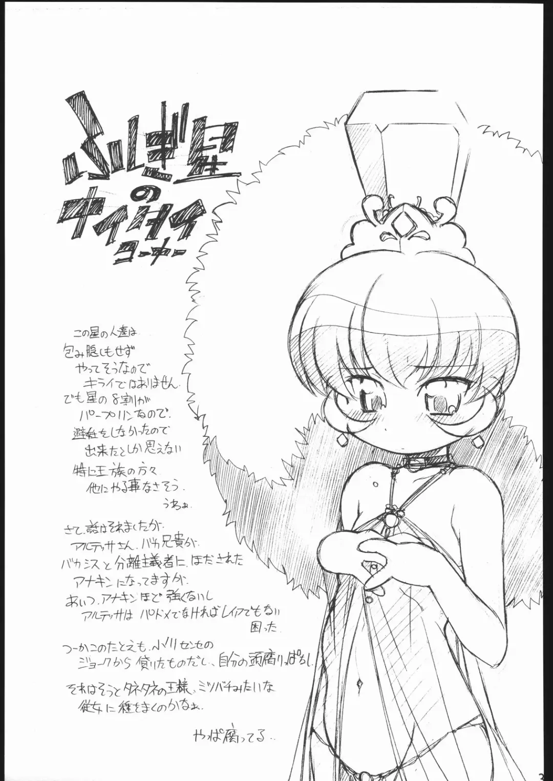 [Arai Kazuki] Kita-Akari Fhentai - Page 32