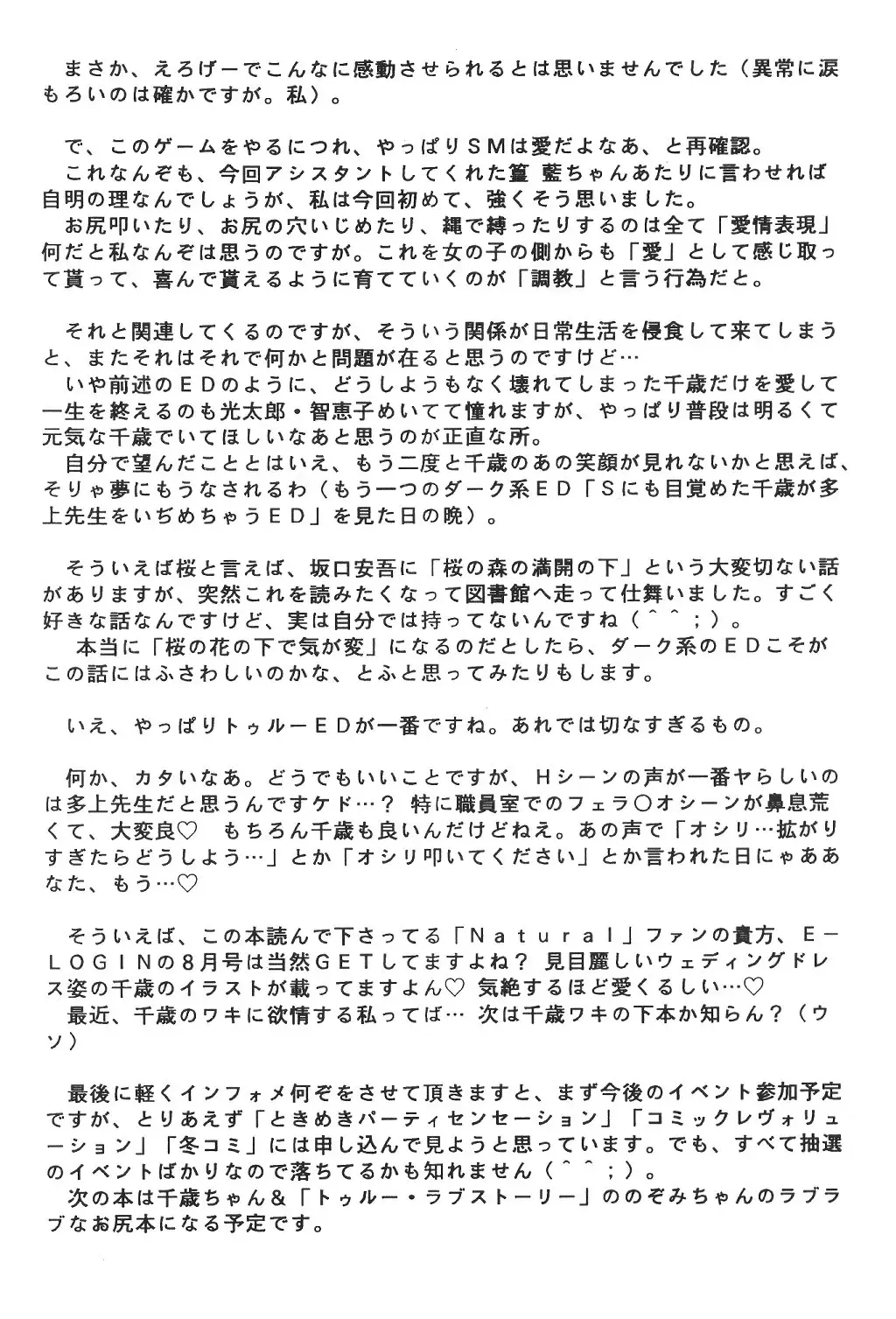 [Mitsuki Rintarou] Psychedelic Trip Move Fhentai - Page 17