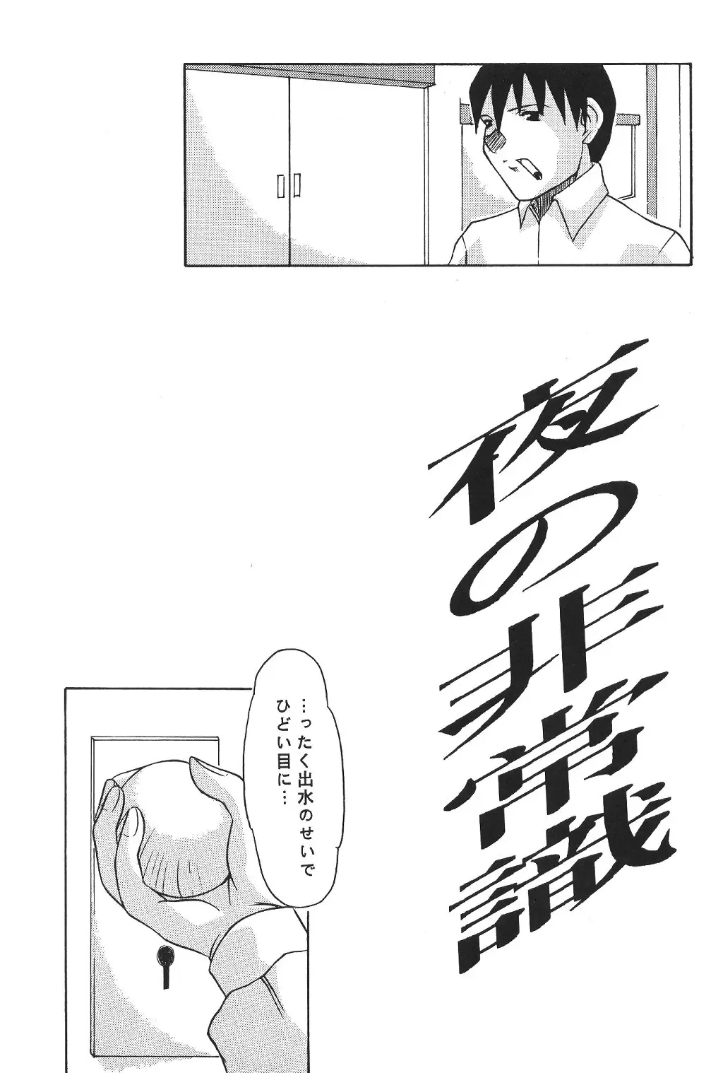 [Mitsuki Rintarou] Psychedelic Trip Move Fhentai - Page 18