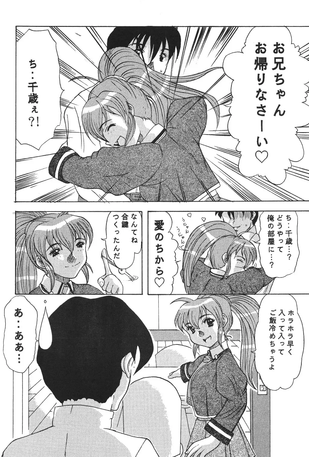 [Mitsuki Rintarou] Psychedelic Trip Move Fhentai - Page 19