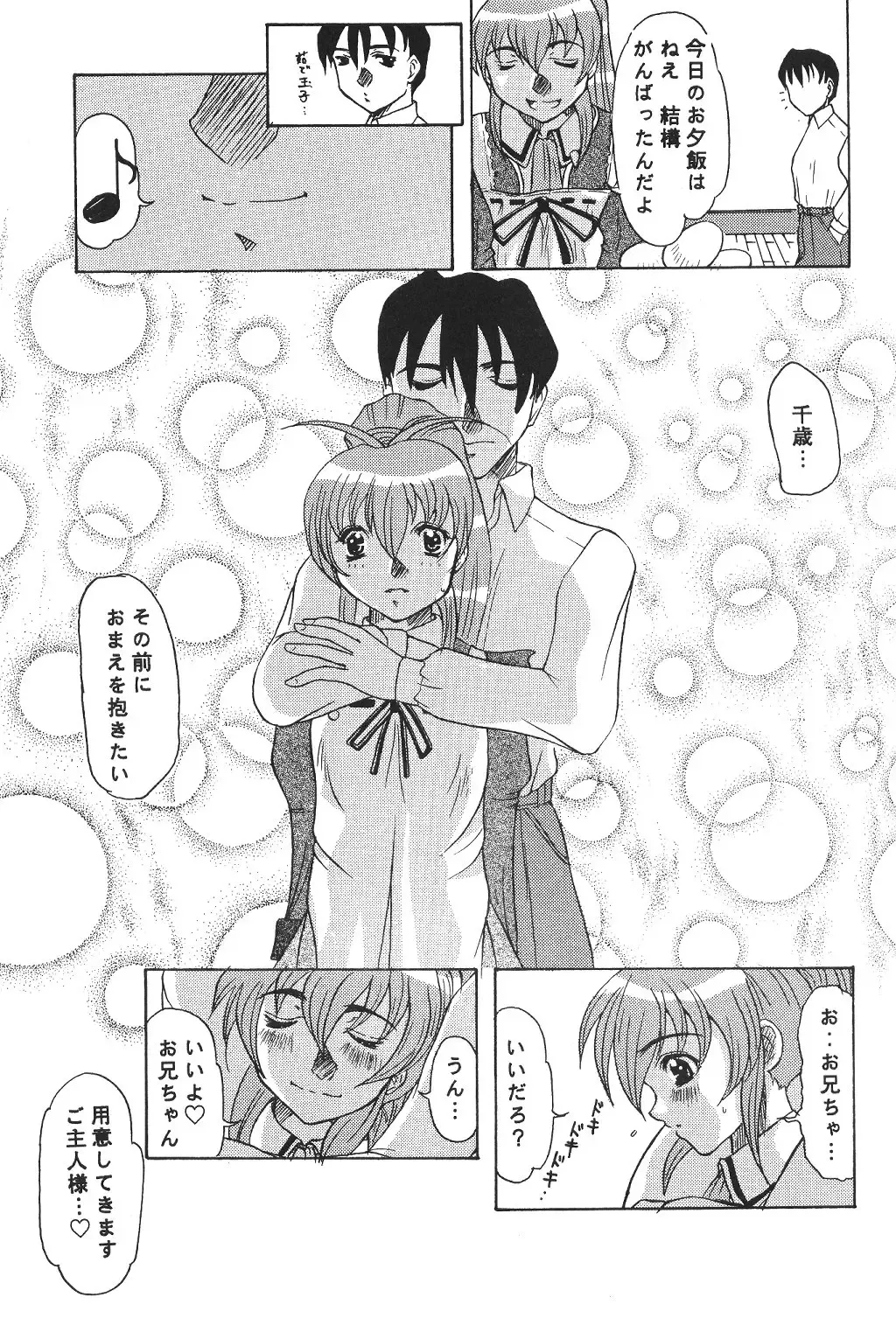 [Mitsuki Rintarou] Psychedelic Trip Move Fhentai - Page 20