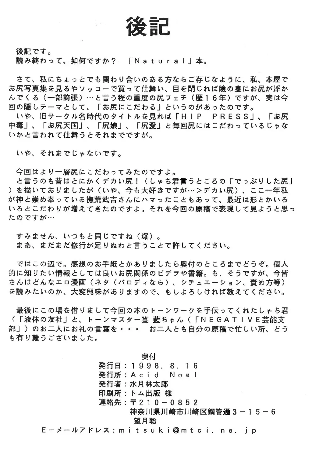 [Mitsuki Rintarou] Psychedelic Trip Move Fhentai - Page 29