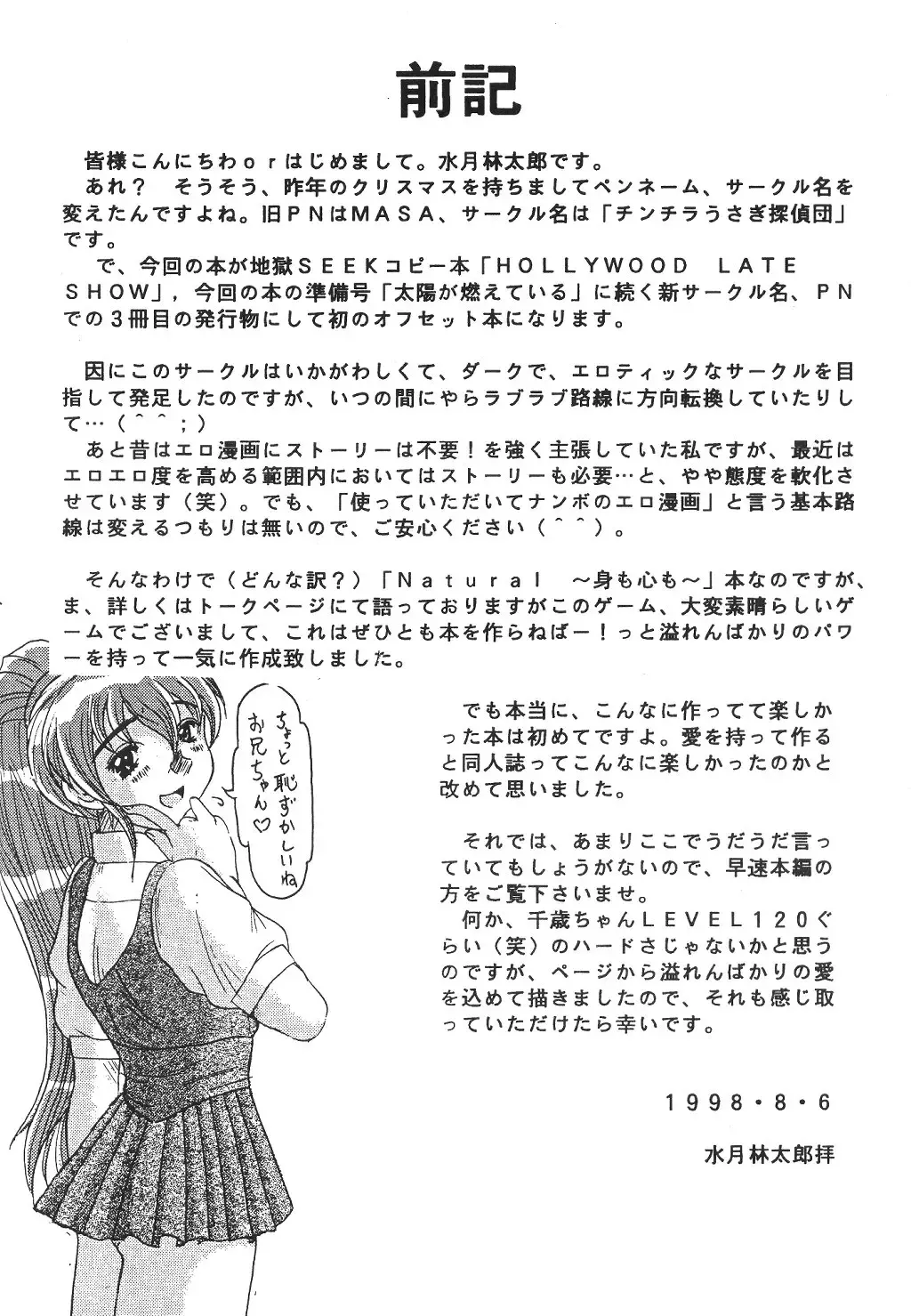 [Mitsuki Rintarou] Psychedelic Trip Move Fhentai - Page 3