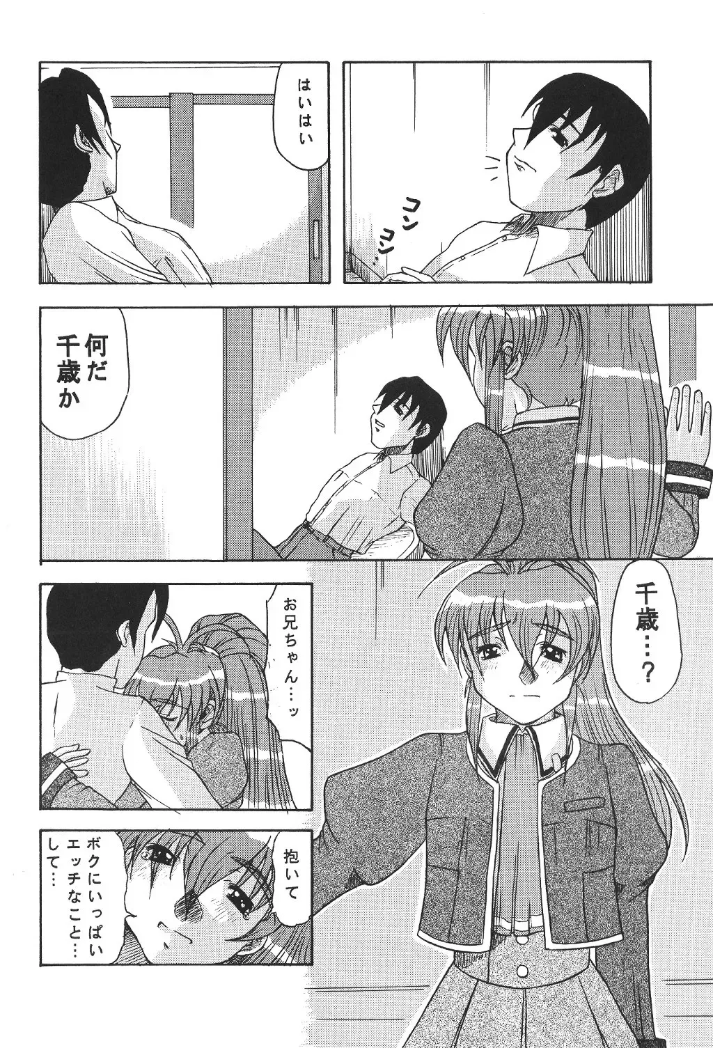 [Mitsuki Rintarou] Psychedelic Trip Move Fhentai - Page 7