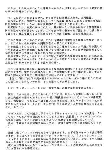 [Mitsuki Rintarou] Psychedelic Trip Move Fhentai - Page 17