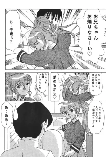 [Mitsuki Rintarou] Psychedelic Trip Move Fhentai - Page 19