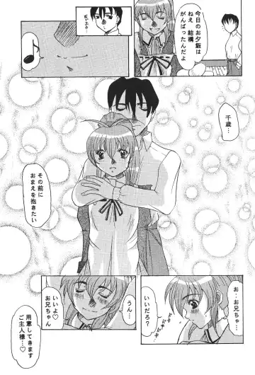 [Mitsuki Rintarou] Psychedelic Trip Move Fhentai - Page 20