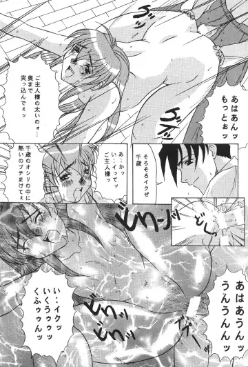 [Mitsuki Rintarou] Psychedelic Trip Move Fhentai - Page 26