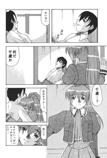 [Mitsuki Rintarou] Psychedelic Trip Move Fhentai - Page 7