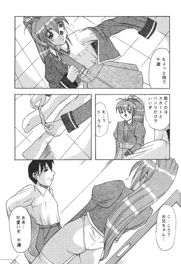 [Mitsuki Rintarou] Psychedelic Trip Move Fhentai - Page 8