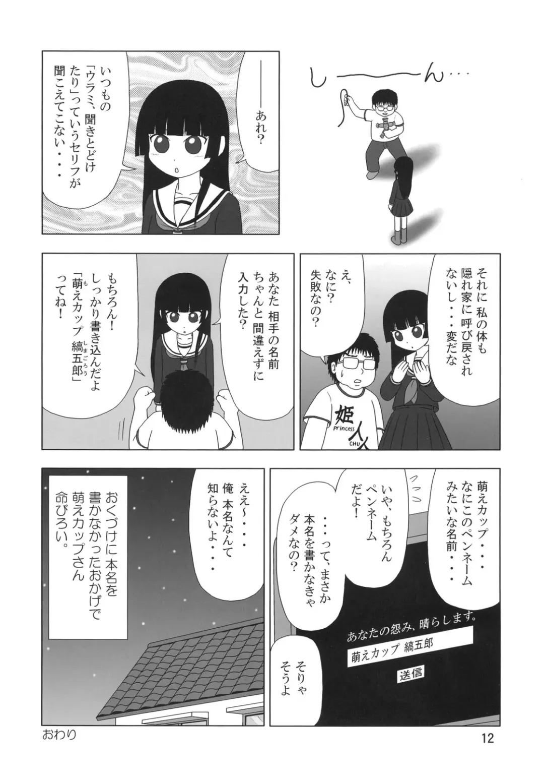 [Abe Yoshitoshi - Dkdkdkdondondon - Yuuichi] Sekai Ukiuki Zukan 2006 - The Pictorial Guide of the 'Uki-Uki' in the World 2006 Fhentai - Page 11