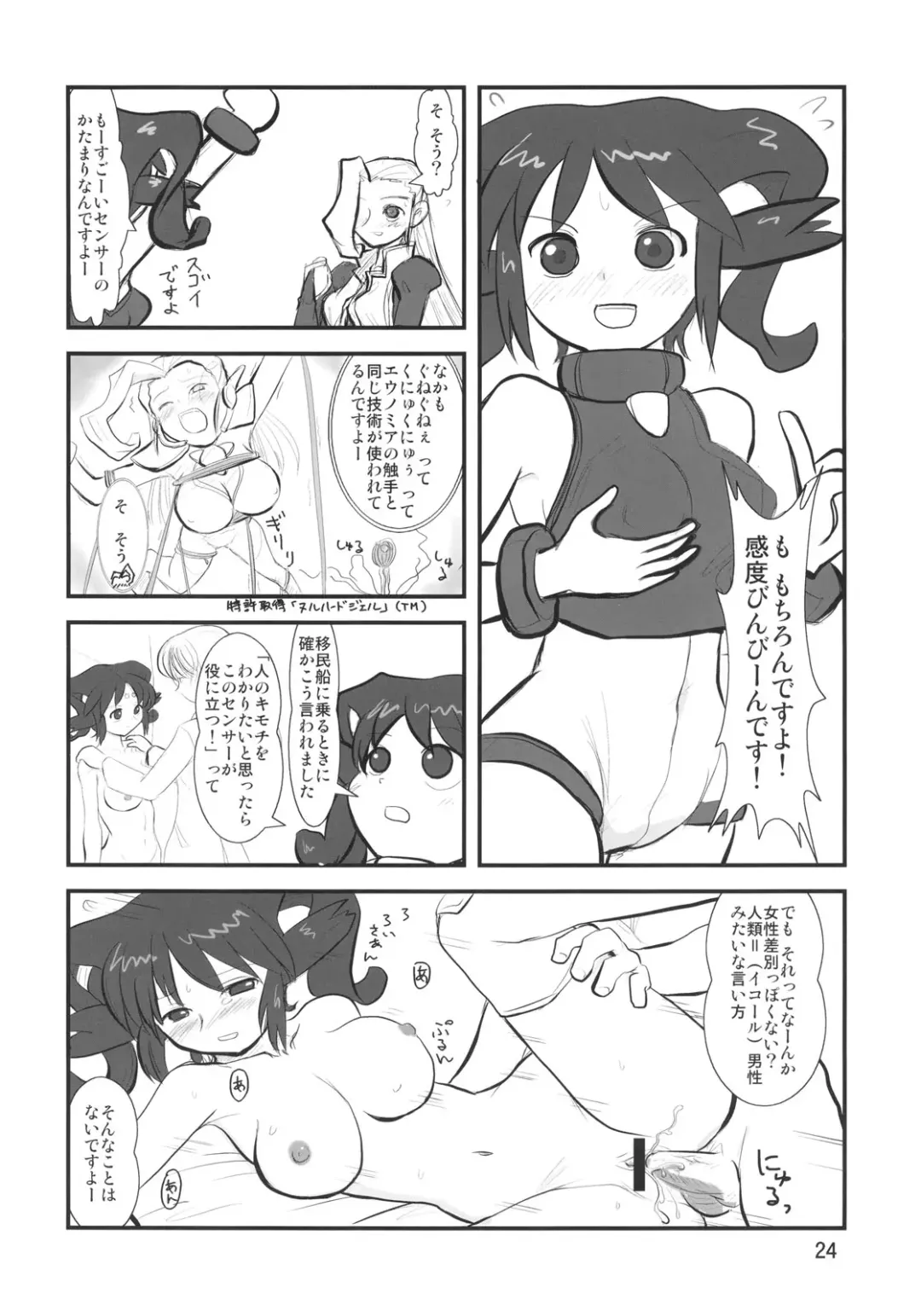 [Abe Yoshitoshi - Dkdkdkdondondon - Yuuichi] Sekai Ukiuki Zukan 2006 - The Pictorial Guide of the 'Uki-Uki' in the World 2006 Fhentai - Page 23