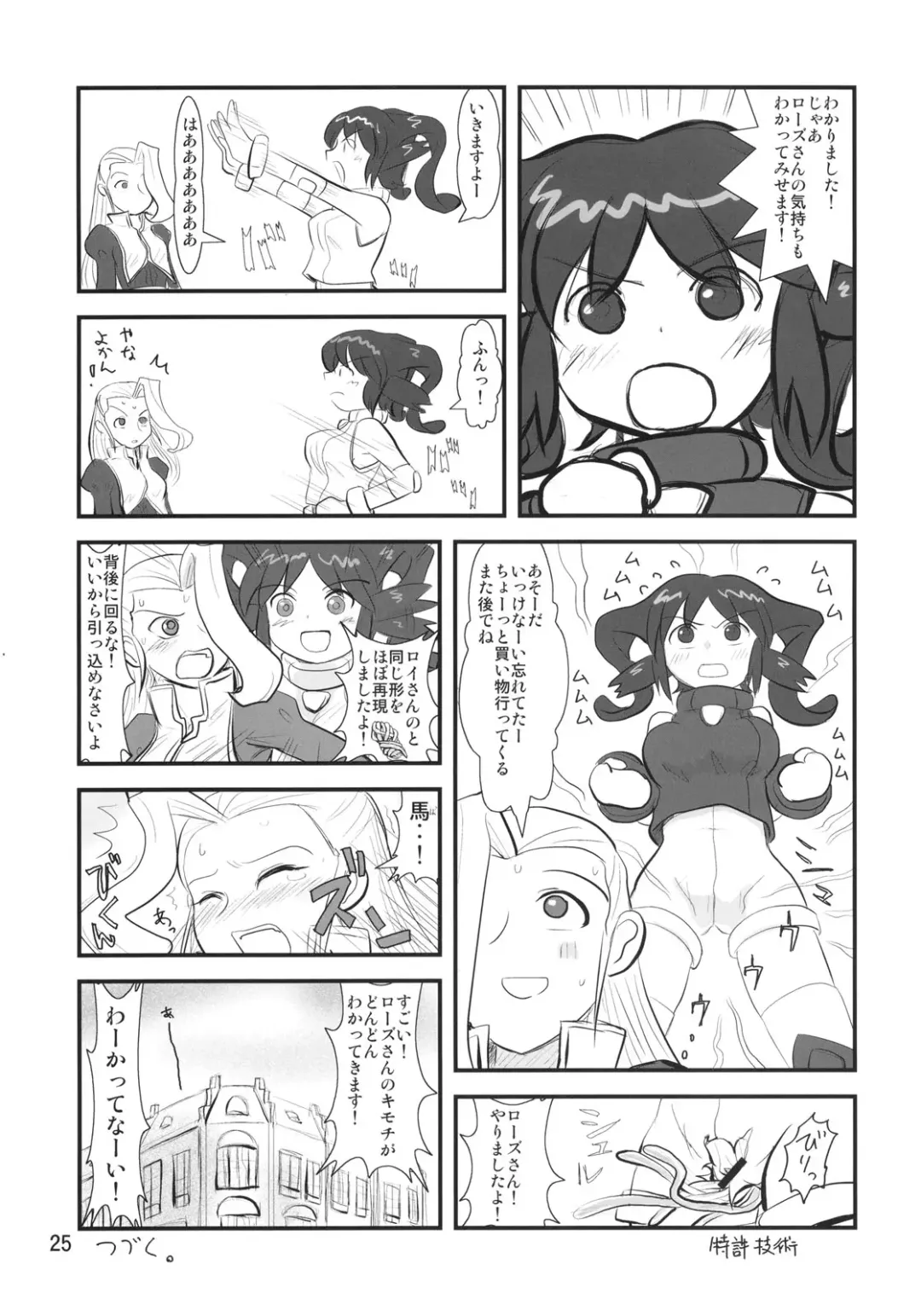 [Abe Yoshitoshi - Dkdkdkdondondon - Yuuichi] Sekai Ukiuki Zukan 2006 - The Pictorial Guide of the 'Uki-Uki' in the World 2006 Fhentai - Page 24