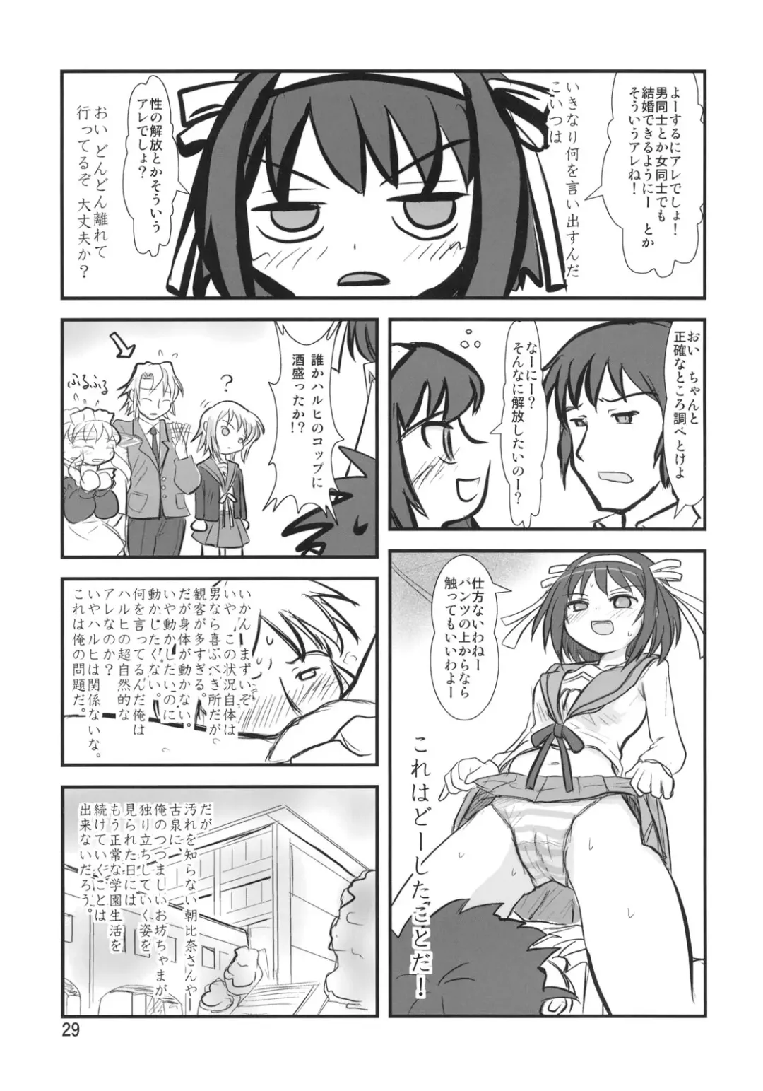 [Abe Yoshitoshi - Dkdkdkdondondon - Yuuichi] Sekai Ukiuki Zukan 2006 - The Pictorial Guide of the 'Uki-Uki' in the World 2006 Fhentai - Page 28
