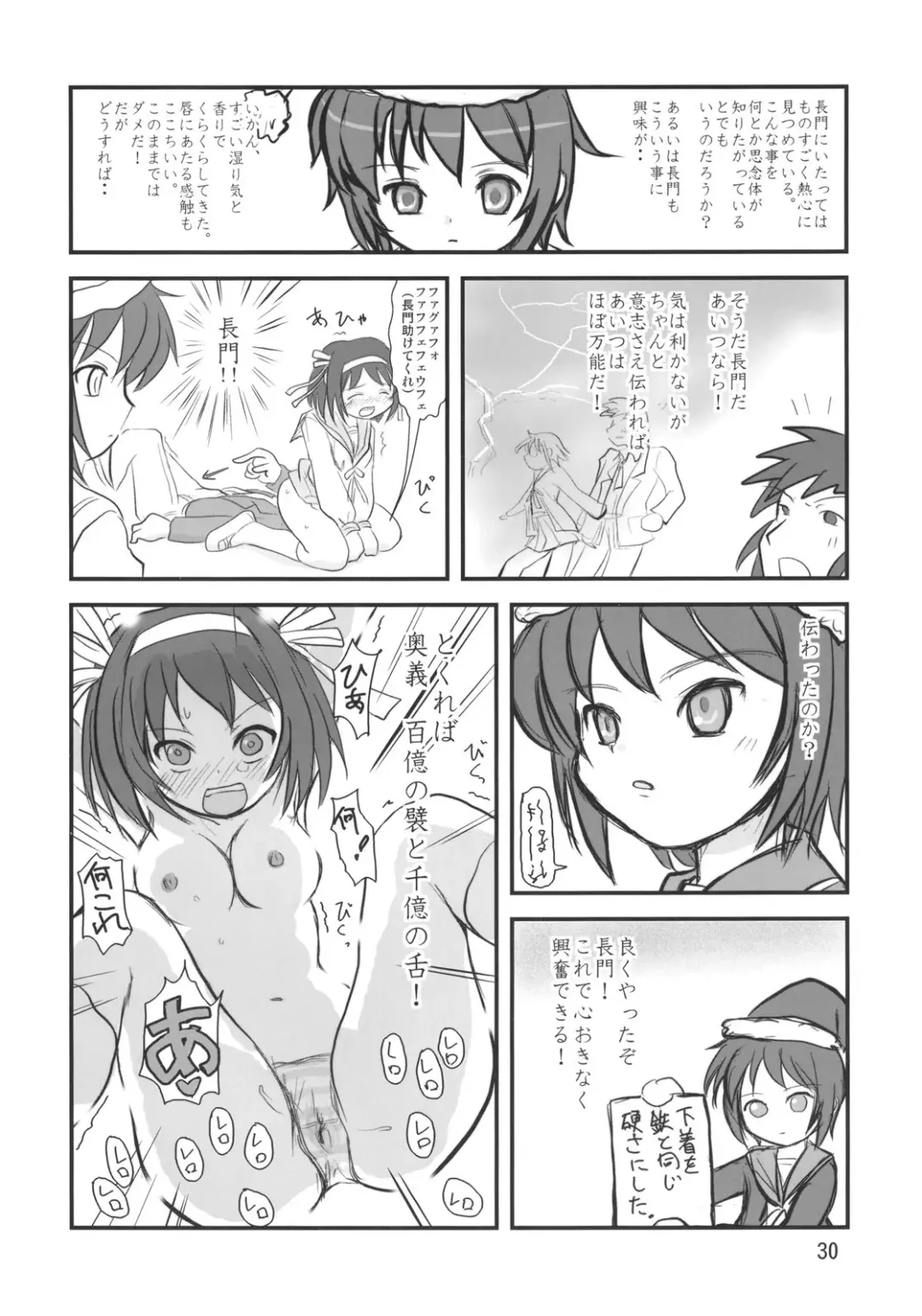 [Abe Yoshitoshi - Dkdkdkdondondon - Yuuichi] Sekai Ukiuki Zukan 2006 - The Pictorial Guide of the 'Uki-Uki' in the World 2006 Fhentai - Page 29