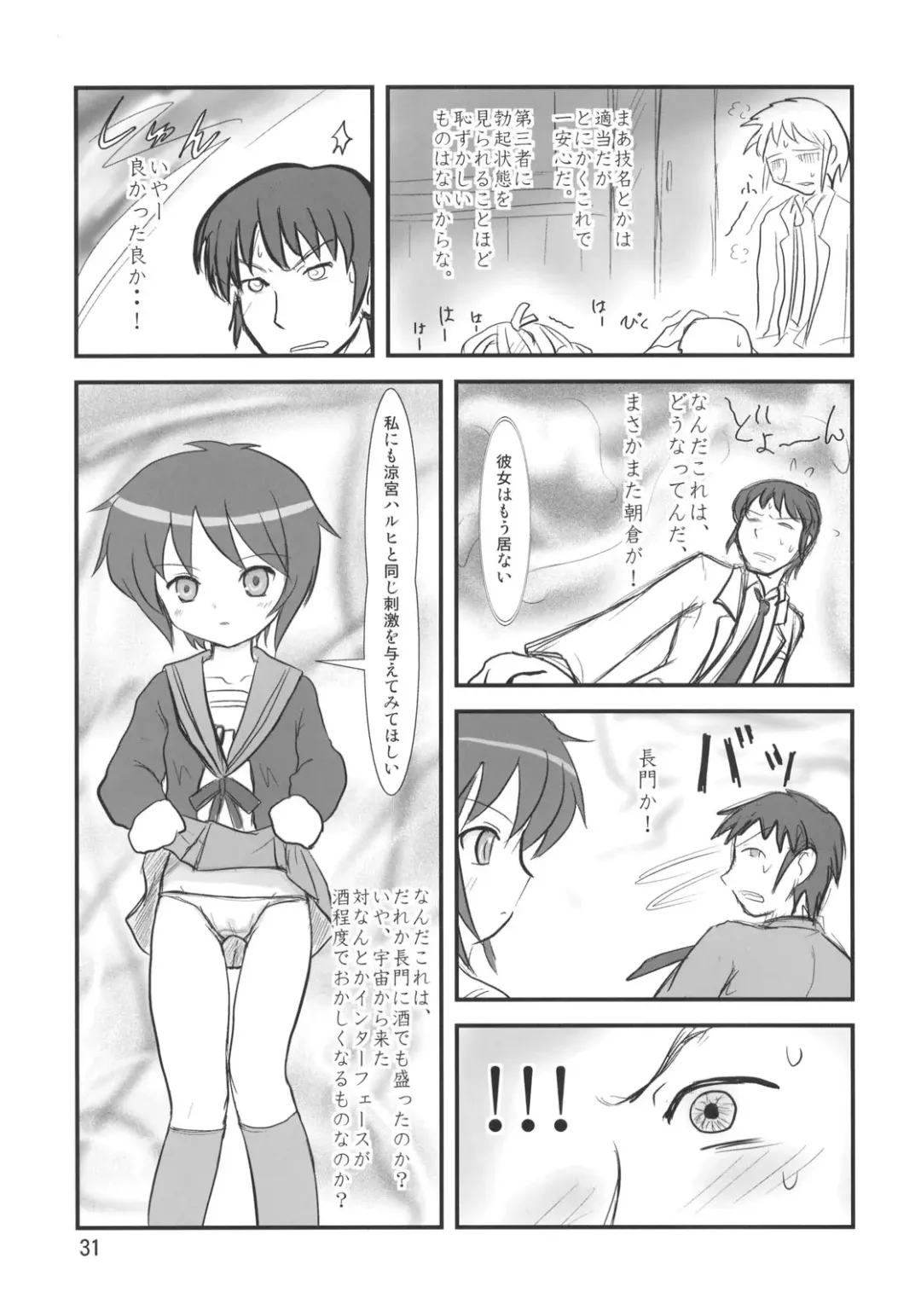 [Abe Yoshitoshi - Dkdkdkdondondon - Yuuichi] Sekai Ukiuki Zukan 2006 - The Pictorial Guide of the 'Uki-Uki' in the World 2006 Fhentai - Page 30