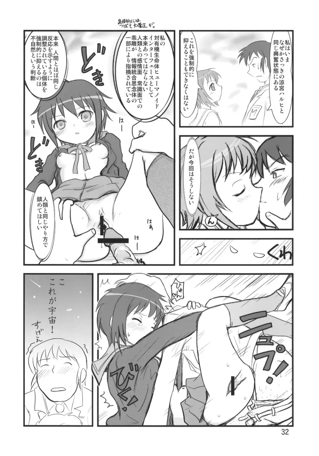 [Abe Yoshitoshi - Dkdkdkdondondon - Yuuichi] Sekai Ukiuki Zukan 2006 - The Pictorial Guide of the 'Uki-Uki' in the World 2006 Fhentai - Page 31